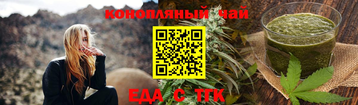 Тихвин  Cannafood марихуана  Вход с VPN 
