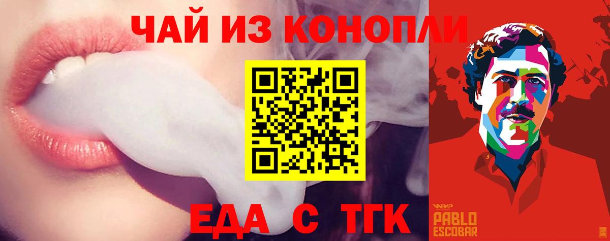 Cannafood конопля Тихвин