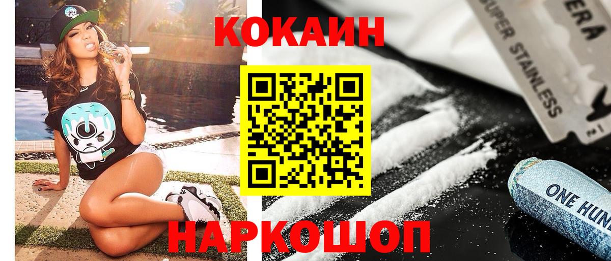 Кокаин Колумбийский Тихвин