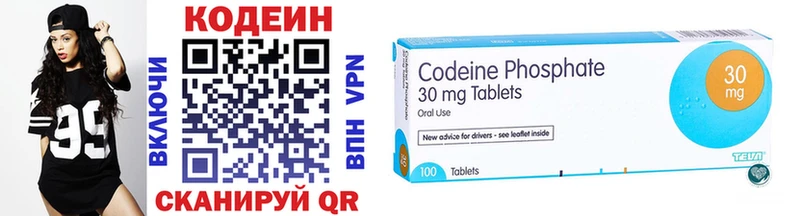 купить наркотики сайты  Тихвин  Codein Purple Drank 
