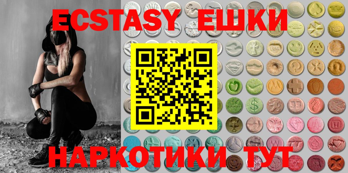 ЭКСТАЗИ 280 MDMA  Вход с VPN  Ecstasy Дубай  МЕГА зеркало  Тихвин 