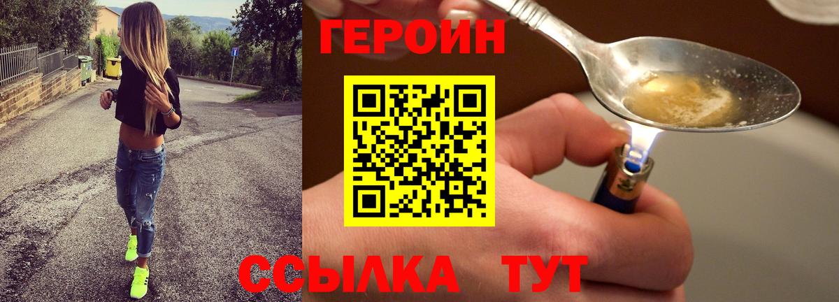 Героин Афган  Героин  Тихвин  Вход с VPN 
