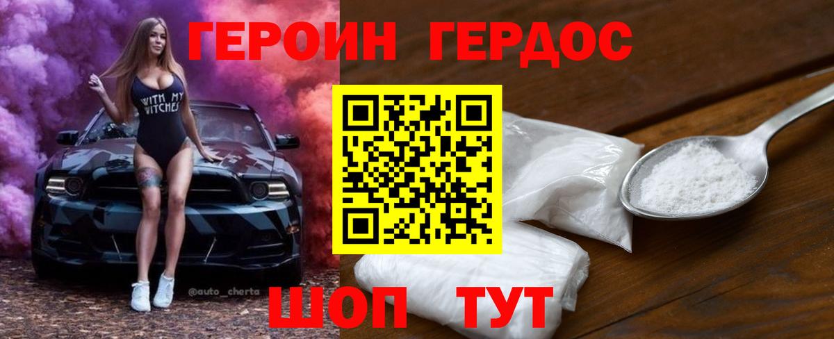 Героин гречка Тихвин