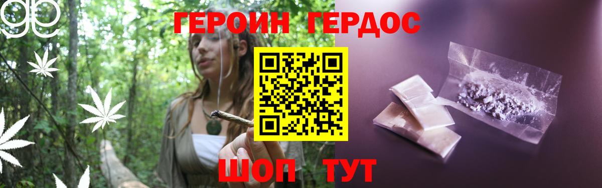 Героин хмурый Тихвин