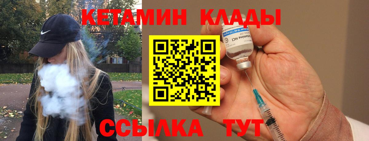Кетамин VHQ  Кетамин ketamine  Вход с VPN  гидра рабочий сайт  Тихвин 