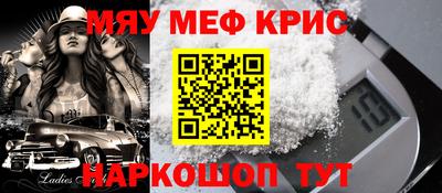 мескалин Ставрополь