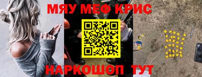 мескалин Ставрополь