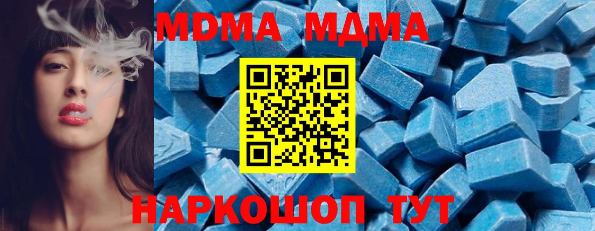 Тихвин  MDMA  Вход с VPN  MDMA молли  МДМА Molly 