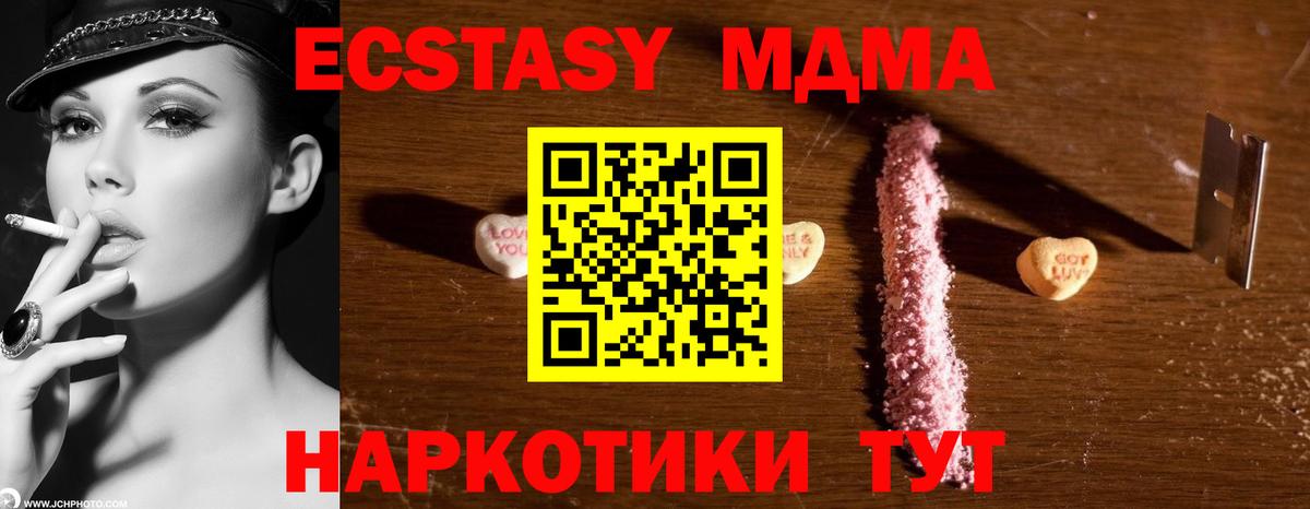 Тихвин  MDMA VHQ  МДМА  Вход с VPN  МДМА crystal 