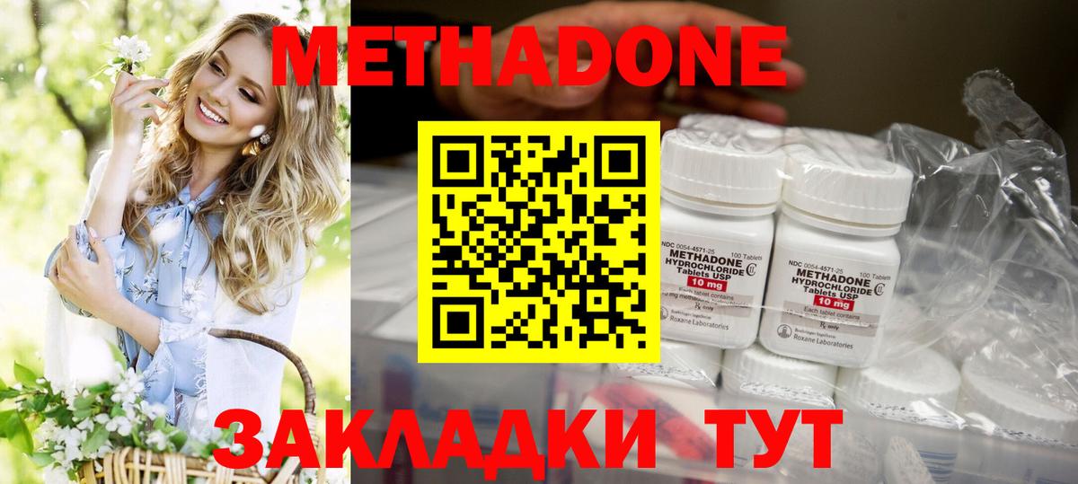 Тихвин  МЕТАДОН белоснежный  Вход с VPN 
