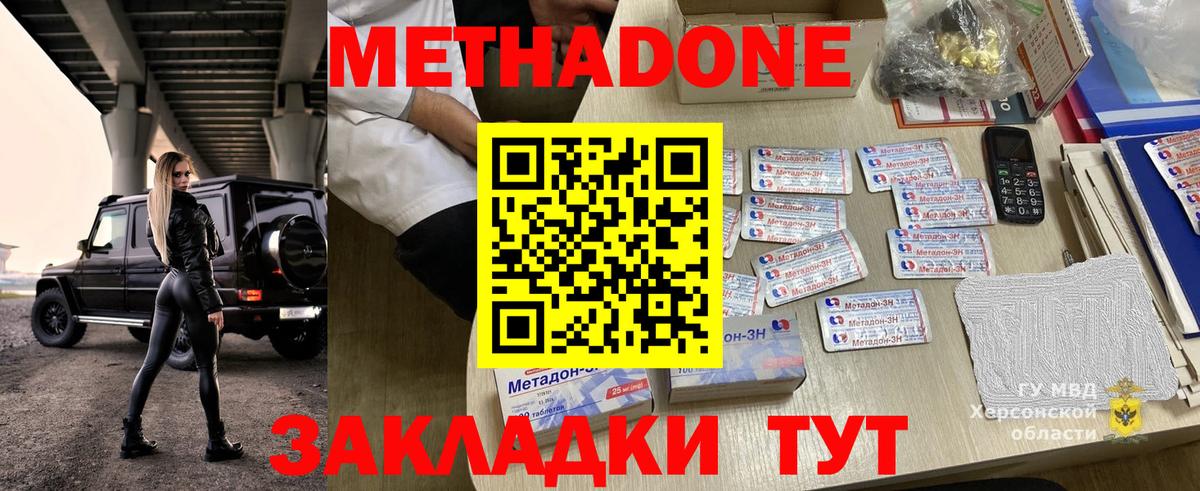 Метадон мёд  Вход с VPN  Тихвин 