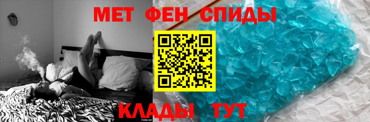 МЕТАМФЕТАМИН пудра  Вход с VPN  Метамфетамин  Тихвин 