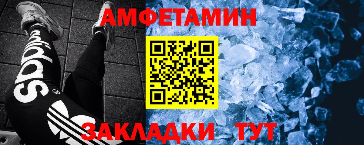 МЕТАМФЕТАМИН Декстрометамфетамин 99.9% Тихвин