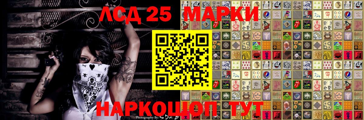Марки 25I-NBOMe 1,8мг Тихвин
