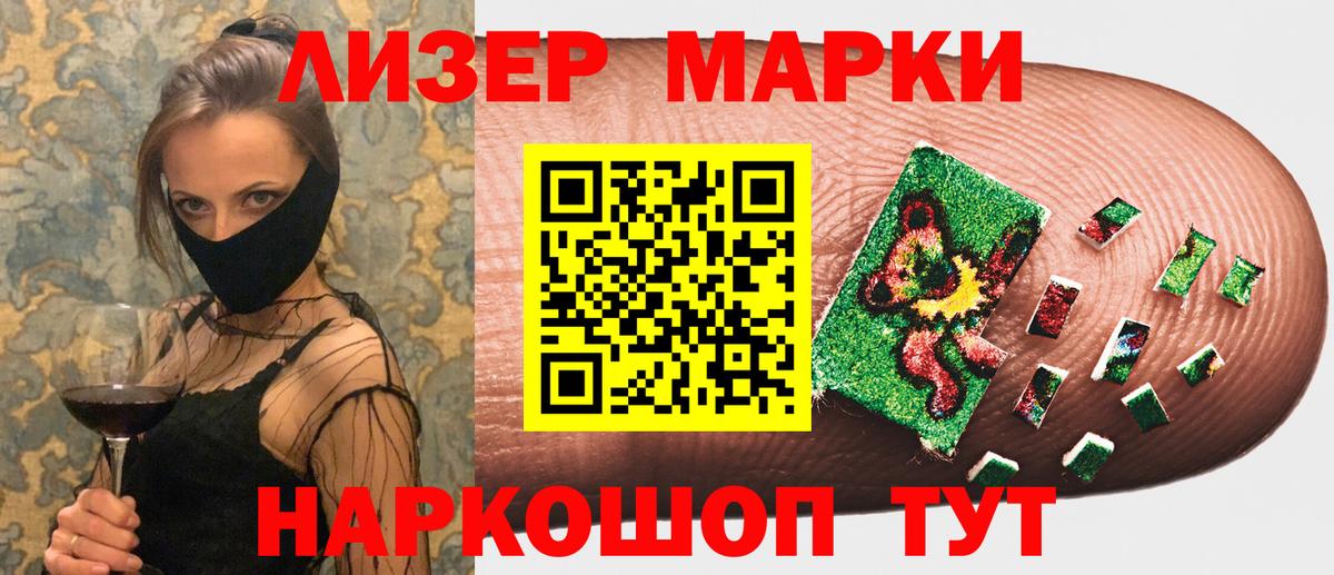 Тихвин  Марки  Вход с VPN  Марки NBOMe 1500мкг  Марки 25I-NBOMe 1,5мг 