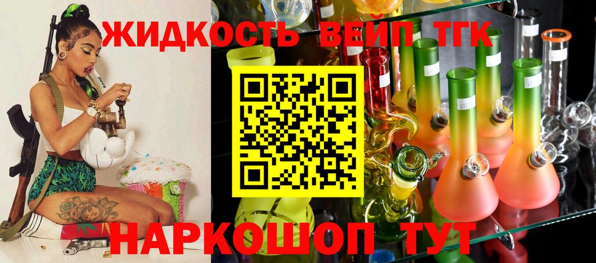 ТГК вейп с тгк    ONION  Тихвин  Дистиллят ТГК вейп  Вход с VPN 